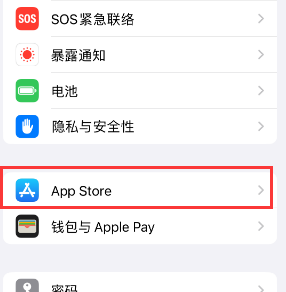 潍坊苹果15维修中心如何让iPhone15APP自动更新 