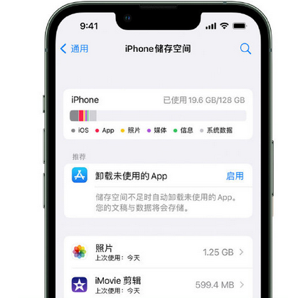 潍坊苹果15维修站分享iPhone15电池容量有多少 