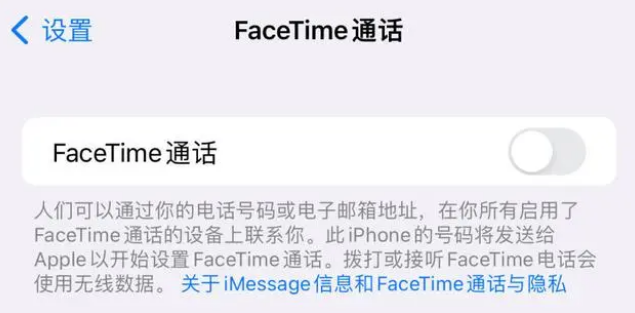 潍坊苹果维修服务分享如何躲避FaceTime诈骗 