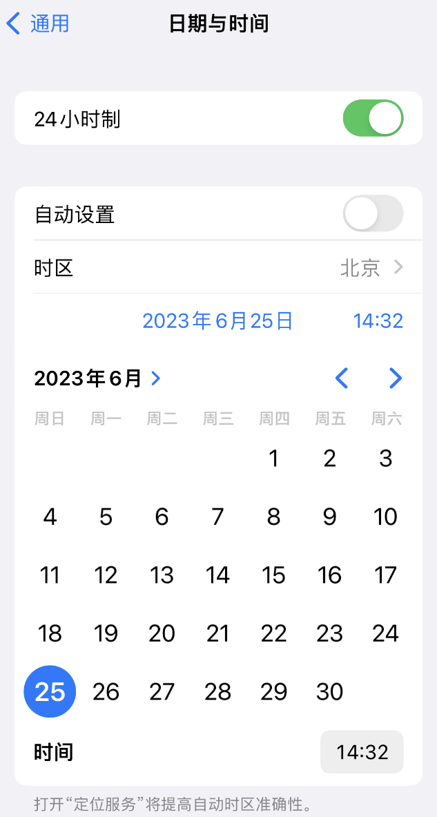 潍坊苹果维修服务分享如何在iPhone上设置节假日闹钟 